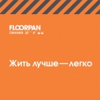 ORANGE оранжевый каталог Floorpan